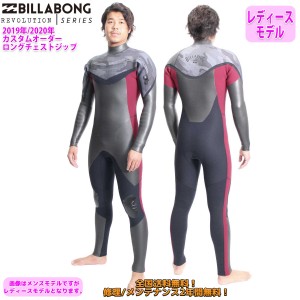 19-20 BILLABONG ビラボン セミドライ ウェットスーツ ロングチェストジップ ウエットスーツ カスタム オーダー 冬用 レディースモデル 2