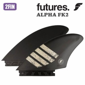 futures. フューチャー フィン ALPHA FK2 TWIN KEEL FIN アルファ ツインキール ツインフィン カーボン エアー K2 2フィン 2本セット 日