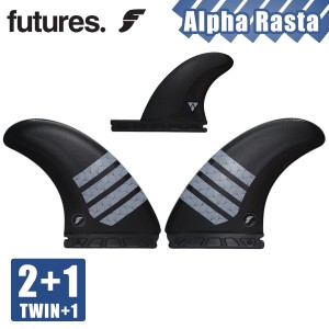 23 Futures. フューチャー フィン ALPHAシリーズ RASTA Twin+1 2+1 アルファシリーズ ラスタ ツインフィン スタビライザー 3フィン 3本セ