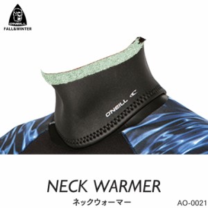 23-24 O'NEILL オニール ネックウォーマー 冬用 ウィンターモデル NECK WARMER 2023年/2024年 品番 AO-0021 日本正規品