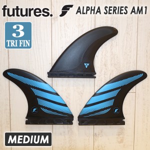 Futures. フューチャー フィン ALPHA AM1 アルファ トライフィン スラスター ミディアム 3本セット 3フィン サーフボード サーフィン MED