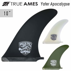 TRUE AMES トゥルーアムス フィン Yater Apocalypse Fin 10" レニー・イェーター アポカリプス Renny Yater ロングボード センターフィン