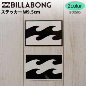 BILLABONG ビラボン シール ステッカ− ロゴステッカー 品番 B00S05 W9.5cm サーフィン シール 日本正規品 