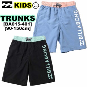 21 BILLABONG ビラボン キッズ TRUNKS ボードショーツ 2021春夏 BA015-401 BA015401 日本正規品