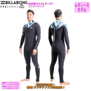 20 BILLABONG ビラボン シーガル ニンジャジップ ウェットスーツ ウエットスーツ カスタム オーダー 春夏用 レディースモデル