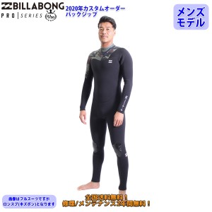 20 BILLABONG ビラボン ロンスプ バックジップ ウェットスーツ ウエットスーツ カスタム オーダー 春夏用 メンズモデル 2020年 品番 BA01