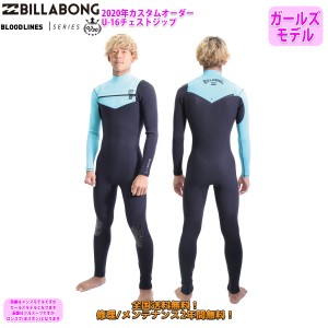 20 BILLABONG ビラボン ロンスプ チェストジップ ウェットスーツ ウエットスーツ カスタム オーダー 春夏用 ガールズモデル 2020年 品番 