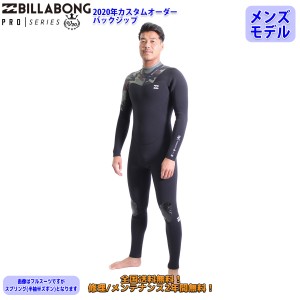 20 BILLABONG ビラボン スプリング バックジップ ウェットスーツ ウエットスーツ カスタム オーダー 春夏用 メンズモデル 2020年 品番 BA