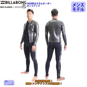 20 BILLABONG ビラボン セットアップ 長袖タッパー＆ロングジョン ウェットスーツ ウエットスーツ カスタム オーダー 春夏用 メンズモデ