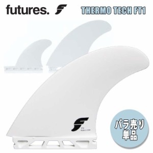 Futures. フューチャー フィン バラフィン 単品 1枚売り THERMO TECH FT1 THRUSTER スラスター TRI FINS トライフィン サーフィン サーフ