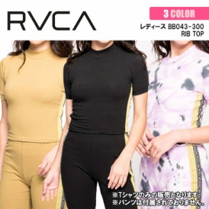 21 RVCA ルーカ リブ Ｔシャツ RIB TOP 半袖 レディース 2021年春夏 品番 BB043-300 日本正規品