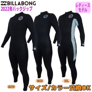 22 BILLABONG ビラボン フルスーツ ウェットスーツ ウエットスーツ バックジップ バリュー 3×2ミリ 春夏用 レディースモデル 2022年 Ath