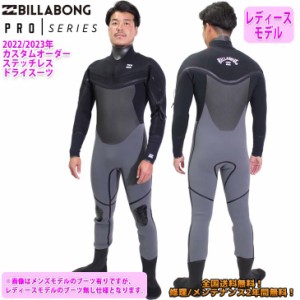 22-23 BILLABONG ビラボン ステッチレスドライスーツ ウェットスーツ ロングチェストジップ ウエットスーツ カスタム オーダー 冬用 レデ