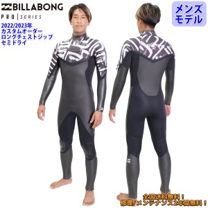 22-23 BILLABONG ビラボン セミドライ ウェットスーツ ロングチェストジップ ウエットスーツ カスタム オーダー 冬用 メンズモデル 2022