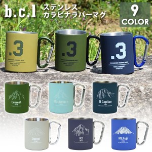 23 b.c.l ビーシーエル ステンレス カラビナラバーマグ カラビナマグ キャンプ マグカップ コップ 持ち運び 保冷 保温 レジャー 缶ホルダ