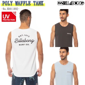 23 SS BILLABONG ビラボン タンクトップ POLY WAFFLE TANK ノースリーブ トップス 速乾 UPF50＋ ストレッチ ソフト おしゃれ メンズ 2023