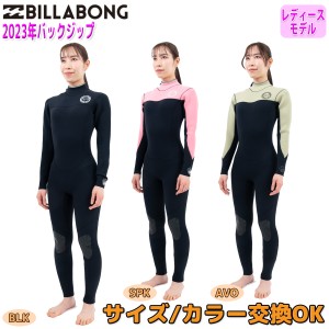 23 BILLABONG ビラボン フルスーツ ウェットスーツ ウエットスーツ バックジップ バリュー 3×2ミリ 春夏用 レディースモデル 2023年 Ath