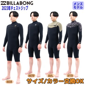 23 BILLABONG ビラボン ロンスプ ウェットスーツ ウエットスーツ チェストジップ バリュー 2ミリ 春夏用 メンズモデル 2023年 Athlete Je