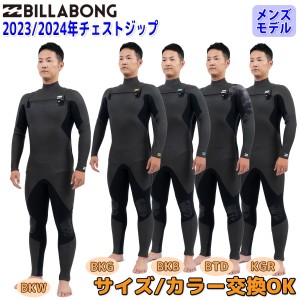 23-24 BILLABONG ビラボン セミドライ ウェットスーツ ウエットスーツ チェストジップ 5×3ミリ 秋冬用 メンズモデル バリュー 2023/2024