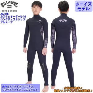 23 BILLABONG ビラボン フルスーツ ウェットスーツ ロングチェストジップ U-16 カスタム オーダー 春夏 ボーイズ 2023年 品番 BD018-310 