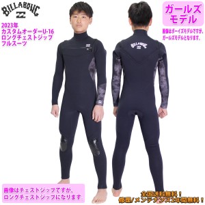 23 BILLABONG ビラボン フルスーツ ウェットスーツ ロングチェストジップ U-16 カスタム オーダー 春夏 ガールズ 2023年 品番 BD018-310 