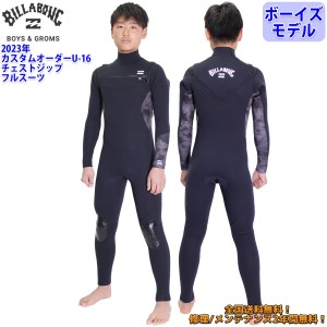 23 BILLABONG ビラボン フルスーツ ウェットスーツ チェストジップ U-16 ウエットスーツ カスタム オーダー 春夏 ボーイズ 2023年 BD0018