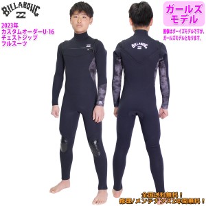 23 BILLABONG ビラボン フルスーツ ウェットスーツ チェストジップ U-16 カスタム オーダー 春夏 ガールズ 2023年 BD0018-311 日本正規品