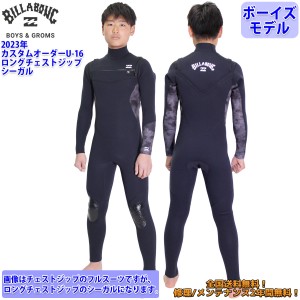 23 BILLABONG ビラボン シーガル ウェットスーツ ロングチェストジップ U-16 カスタム オーダー 春夏 ボーイズ 2023年 BD018-360 日本正