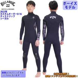 23 BILLABONG ビラボン シーガル ウェットスーツ チェストジップ U-16 カスタム オーダー 春夏用 ボーイズ 2023年 BD018-361 日本正規品