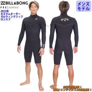 23 BILLABONG ビラボン ロンスプ ウェットスーツ ガルウィングジップ カスタム オーダー 春夏 メンズ VALUE PRO 2023年 BD018-403 BD018-