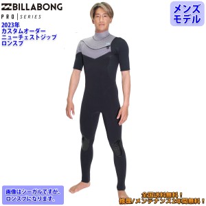 23 BILLABONG ビラボン ロンスプ ウェットスーツ ニューチェストジップ カスタム オーダー 春夏 メンズ VALUE PRO 2023年 BD018-407 BD01