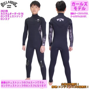 23 BILLABONG ビラボン ロンスプ ウェットスーツ ロングチェストジップ U-16 カスタム オーダー 春夏 ガールズ 2023年 BD018-410 日本正