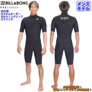 23 BILLABONG ビラボン スプリング ウェットスーツ ガルウィングジップ カスタム オーダー 春夏 メンズ VALUE PRO 2023年 BD018-453 BD01