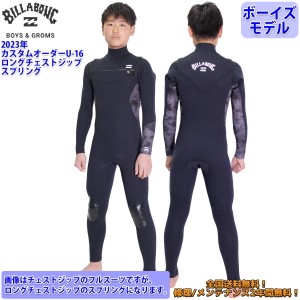 23 BILLABONG ビラボン スプリング ウェットスーツ ロングチェストジップ U-16 カスタム オーダー 春夏 ボーイズ 2023年 BD018-460 日本