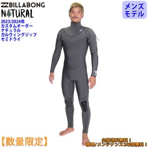 23-24 BILLABONG ビラボン セミドライ ウェットスーツ ガルウィングジップ ウエット カスタム 冬用  2023/2024年 BD018-721 日本正規品