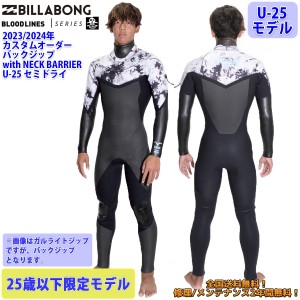 23-24 BILLABONG ビラボン セミドライ ウェットスーツ バックジップ U-25 ウエットスーツ カスタム 冬用 BD018-730 日本正規品