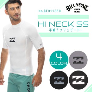 24 SS BILLABONG ビラボン 半袖ラッシュガード HI NECK SS ハイネック トップス Tシャツ 水陸両用 UPF50+ メンズ サーフィン アウトドア 