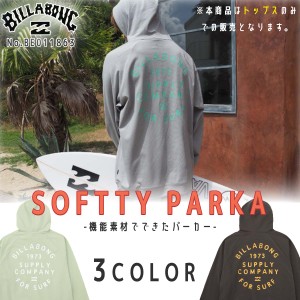 24SS BILLABONG ビラボン パーカー SOFTTY PARKA 長袖 フード付き UVカット UPF50+ ポケット付き サーフィン マリンスポーツ メンズ ユニ