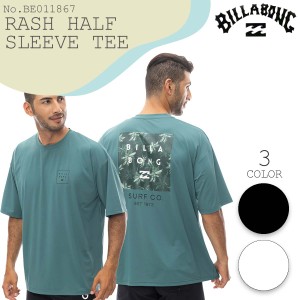 24SS BILLABONG ビラボン ラッシュガード RASH HALF SLEEVE TEE 半袖 Tシャツ スリーブ サーフィン マリンスポーツ メンズ ユニセックス 