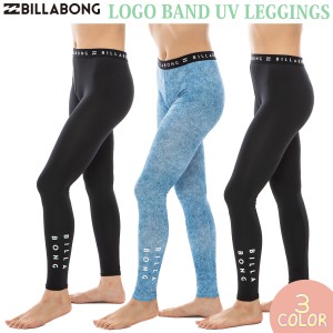 24 BILLABONG ビラボン レギンス UVカット UPF50+ レディース 2024年春夏 品番 BE013410 日本正規品