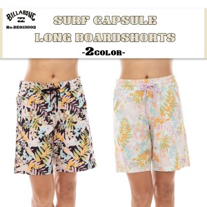 24 SS BILLABONG ビラボン 水着 SURF CAPSULE LONG BOARDSHORTS サーフカプセル ロング ボードショーツ サーフパンツ ポケット 21cm UVカ