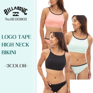 24 SS BILLABONG ビラボン 水着 LOGO TAPE HIGH NECK BIKINI ロゴテープ ハイネック ビキニ UVカット サーフィン マリンスポーツ レディ