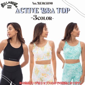 24 SS BILLABONG ビラボン ブラトップ ACTIVE BRA TOP  トップスのみ UVカット UPF50+ アクティブ フィットネス サーフィン マリンスポー