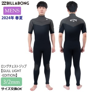 24 BILLABONG ビラボン シーガル サーフィン ウェットスーツ ウエットスーツ ロングチェストジップ ガルライトジップ バリュー 3×2ミリ 