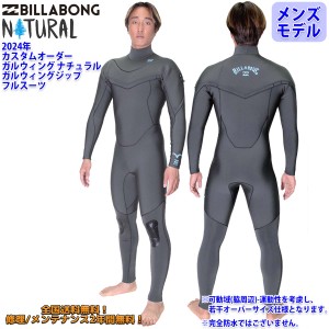 24 SS BILLABONG ビラボン フルスーツ カスタムウェット GULLWING NATURAL GULLWING ZIPPER ガルウィング ナチュラル ガルウィングジップ