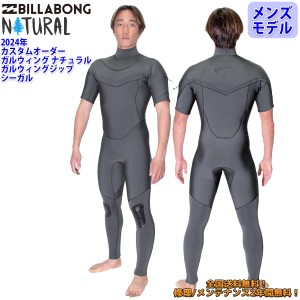 24 SS BILLABONG ビラボン シーガル ウェットカスタム GULLWING NATURAL GULLWING ZIPPER ガルウィングジップ ナチュラル ウエットスーツ