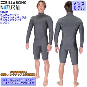 24 BILLABONG ビラボン ロンスプ ウエットカスタム GULLWING NATURAL GULLWING ZIPPER ナチュラル ガルウィングジップ ウエットスーツ オ