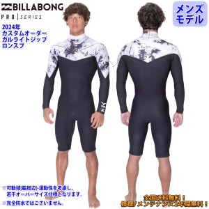 24 SS BILLABONG ビラボン ロンスプ ウエットカスタム GULL LIGHT ZIP VALUE PRO ガルライトジップ ウェットスーツ オーダー 春夏用 メン