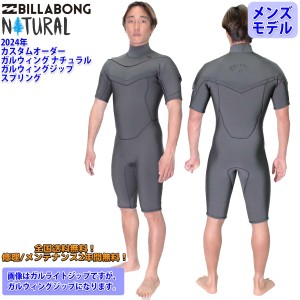 24 BILLABONG ビラボン スプリング ウエットカスタム GULLWING NATURAL GULLWING ZIPPER ナチュラル ガルウィングジップ ウェットスーツ 