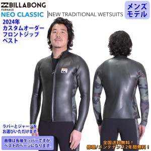 24 SS BILLABONG ビラボン ベスト ウエットカスタム NEO CLASSIC FRONT ZIP ネオクラシック フロントジップ ウエットスーツ ジャージ ラ